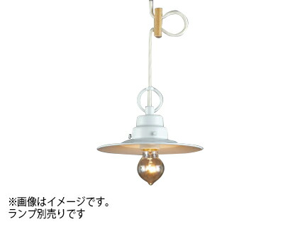 後藤照明 レトロ照明 引掛シーリング式ペンダント ホワイトプリンセス（アルミＰ１・ＣＰ型ＷＨ） 白塗装 口金Ｅ２６ ランプ別売 白熱電球１００Ｗまで対応 GLF-3409X ※受注生産品