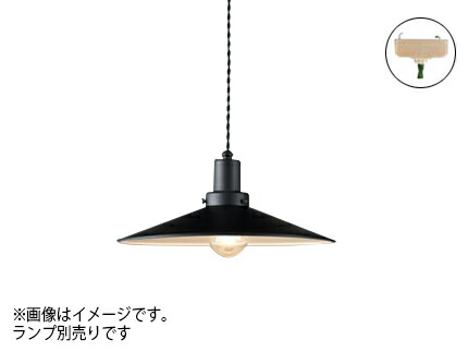 後藤照明装置 レトロ照明装置 かかわり合い最高限度式シャンデリヤ ネジリコードアルミＰ１Ｌ・ＣＰ型ＢＫ 黒ペンキ塗り/内面白ペンキ塗り 吊りひも長さ約５５．０ｃｍ 口金Ｅ２６ 照明ランプ別売 高温発光白熱電球１００Ｗまで相応う GLF-3483BK-55X ※受注生み出すこと品