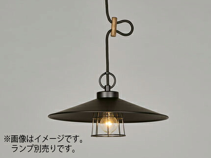後藤照明　レトロ照明　引掛シーリング式ペンダント　〆付けブラックガードアルミＰ１ＬＢＢ・ＣＰ型ＢＫ　口金Ｅ２６　ランプ別売　白熱電球１００Ｗまで対応　GLF-3532X ※受注生産品
