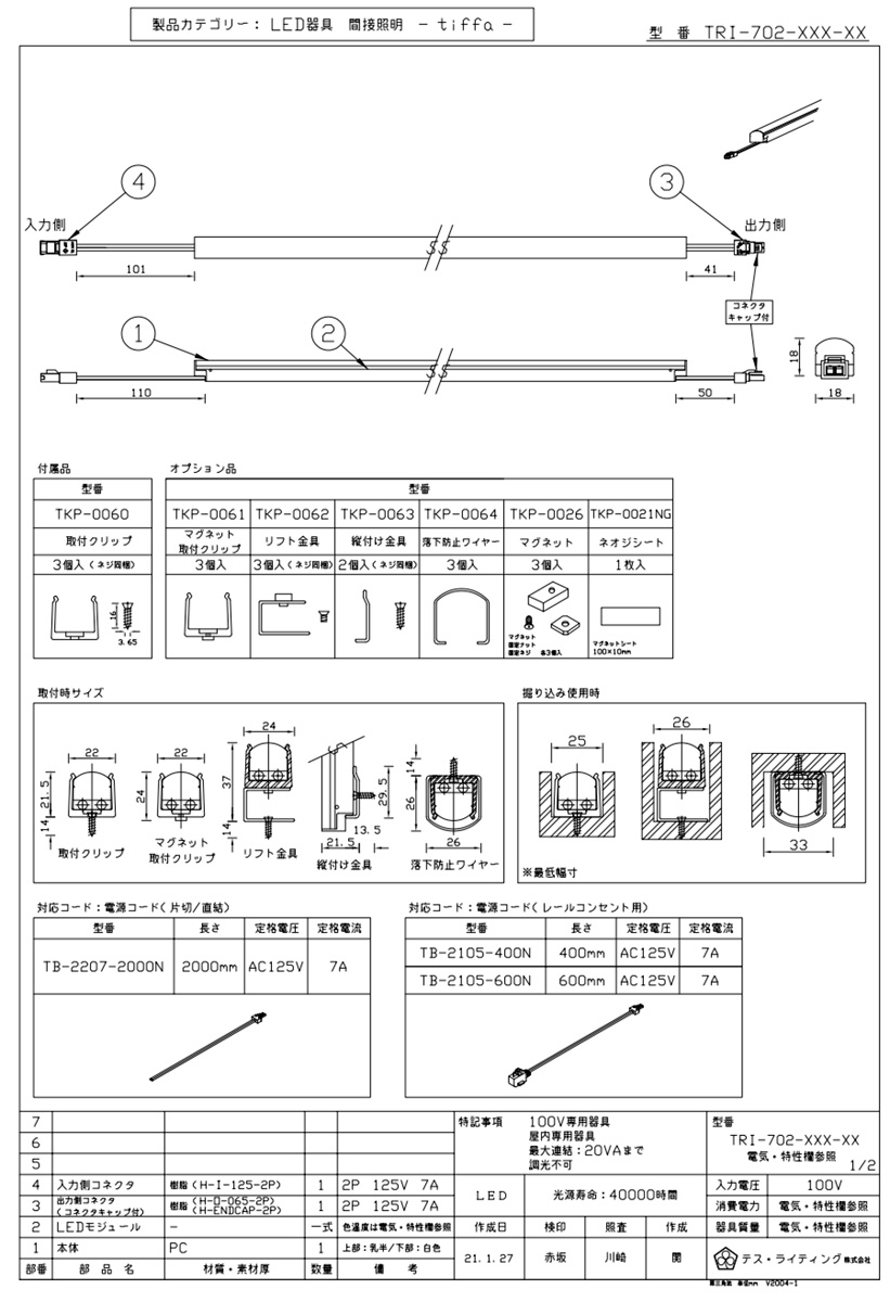 96%OFF!】 東芝 LEKRS430694HWW-LS9 TENQOO 下面開放器具併用形非常灯