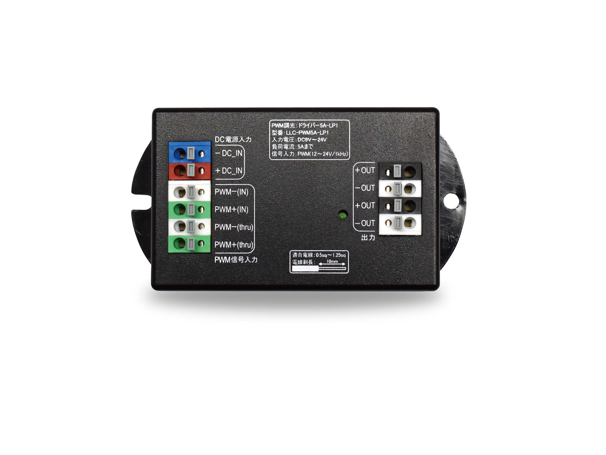 ルーチ　ＰＷＭ調光ドライバー　ＤＣ９～２４Ｖ　LLC-PWM5A-LP1