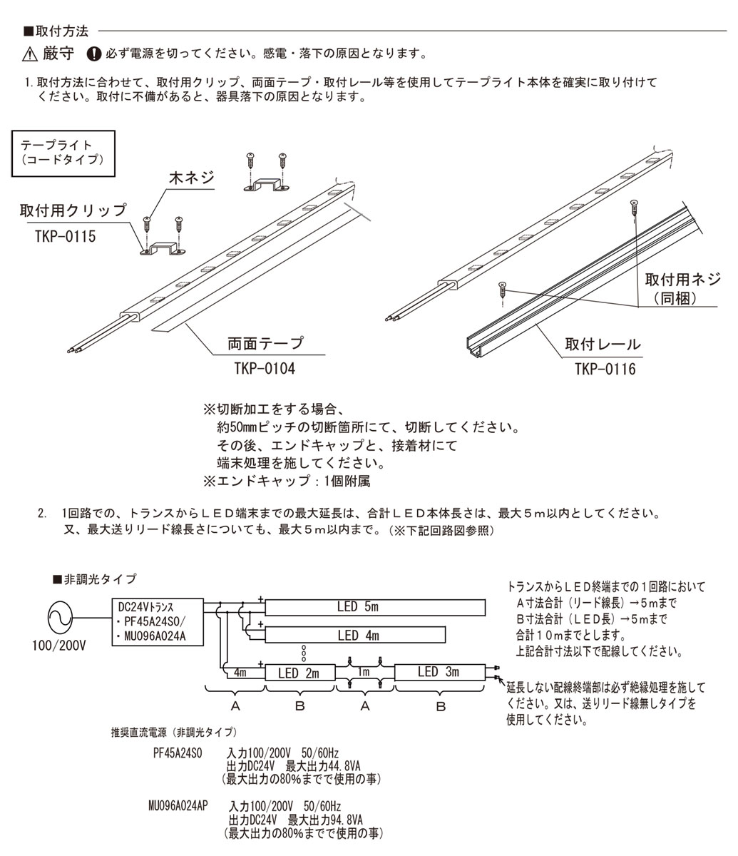 TES LIGHTING フレキシブル照明 Qoonela コネクタタイプ X(クーネラテン) TRP-927シリーズ 全長 ライト・照明器具 | fusiondais.com