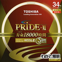 TOSHIBA PRIDE 蛍光灯 34形 4個セット fhc34elpdz_200.jpg
