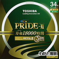 東芝 ネオか細いＺ ＰＲＩＤＥ－ＩＩ（プライド・ツー） 高周波点灯専用螢光照明ランプ（螢光灯） 環形 ３４形 ３波長形昼白いこと 【５本入り口・入口】 FHC34EN-PDZ
