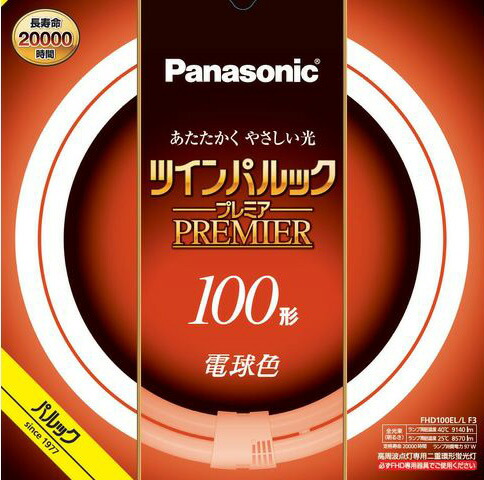 Panasonic ツインパルックプレミア 100形 クール色(昼光色) 5個 Amazon | パナソニック ツインパルック プレミア蛍光灯 100形