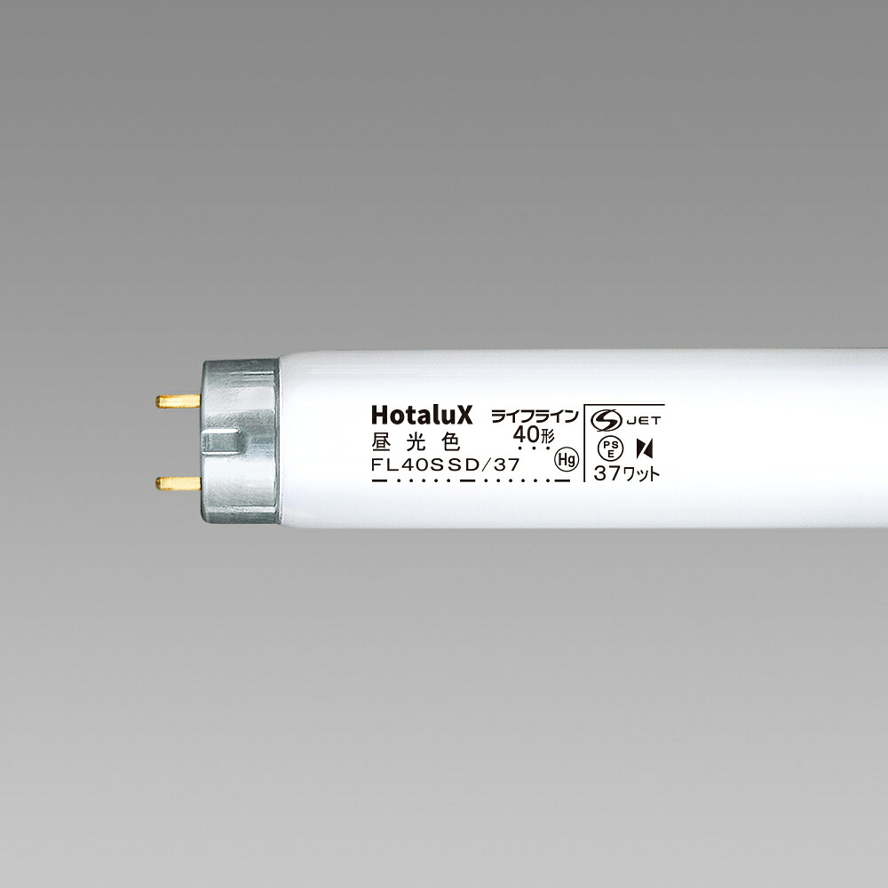 ホタルクス　一般照明用蛍光ランプ(蛍光灯)　ライフライン　直管スタータ形　40形　昼光色　省電力形　【25本入り】　FL40SSD/37