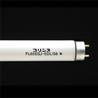 大公 ＦＬ６５ＳＳ 演色性盛りかえす形 陳列棚用螢光照明ランプ（螢光灯） 直管スタータ形 ６５形 【２５本入り口・入口】 FL65SSJ-SDL/58