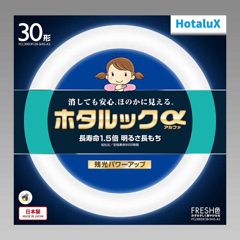 ホタルクス　ホタルックα　丸形蛍光灯（蛍光ランプ）　残光・スタータ形　３０形　３波長形昼光色タイプ　ＦＲＥＳＨ色　【２０本入り】　FCL30EDF/28-SHG-A2