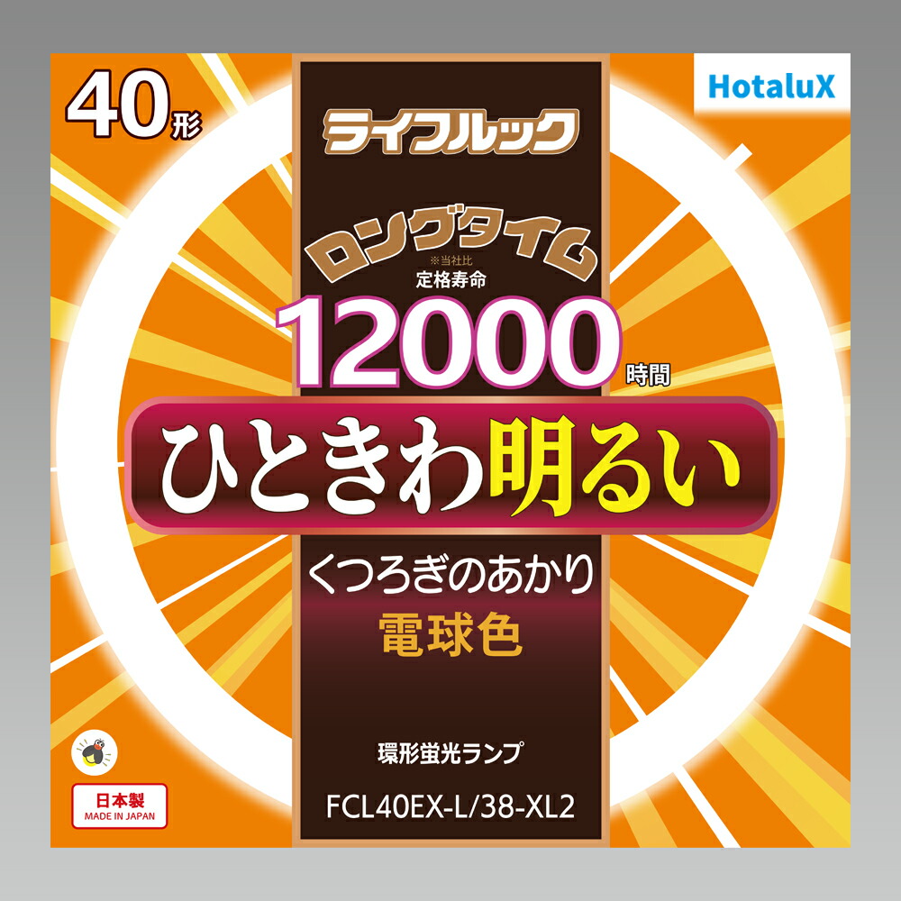 ホタルクス　ライフルック　ロングタイム　環形蛍光ランプ（蛍光灯）　スタータ形　４０形　３波長形電球色　【５本入り】　FCL40EX-L/38-XL2