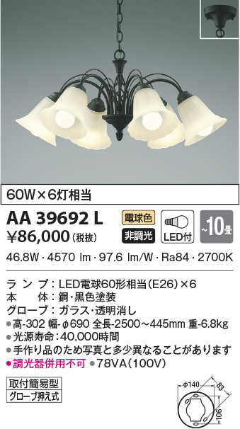 コイズミ照明 LED小型シャンデリア FLORARE 白熱球60W×3灯相当 AH39966L-