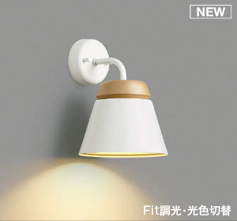 ＫＯＩＺＵＭＩ ＬＥＤブラケット 白熱電球６０Ｗ相当 （ランプ付） 電球色２７００Ｋ～昼白色５０００Ｋ 専用調光器対応 AB53920