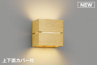 ＫＯＩＺＵＭＩ　ＬＥＤブラケット　白熱電球４０Ｗ相当　（ランプ付）　電球色　２７００Ｋ　専用調光器対応　AB54057