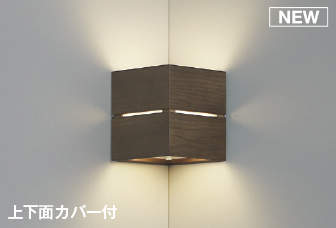 ＫＯＩＺＵＭＩ　ＬＥＤブラケット　白熱電球４０Ｗ相当　（ランプ付）　温白色　３５００Ｋ　専用調光器対応　AB54070