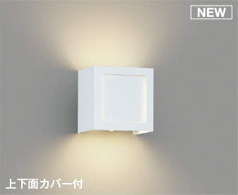 ＫＯＩＺＵＭＩ　ＬＥＤブラケット　白熱電球６０Ｗ相当　（ランプ付）　温白色　３５００Ｋ　AB54136