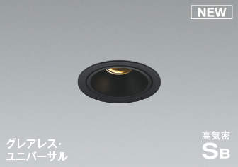 ＫＯＩＺＵＭＩ　ＬＥＤ防雨型　高気密SBユニバーサルダウンライト　φ７５ｍｍ　白熱電球６０Ｗ相当　（ランプ付）　電球色　２７００Ｋ　専用調光器対応　AD1190B27｜わがと照明