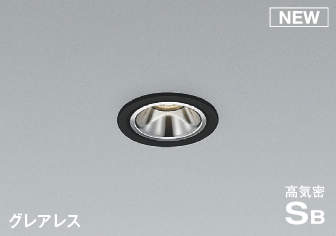 ＫＯＩＺＵＭＩ ＬＥＤ防雨防湿型 高気密SBダウンライト φ５０ｍｍ 白熱電球６０Ｗ相当 （ランプ付） 温白色 ３５００Ｋ 専用調光器対応 AD1199B35