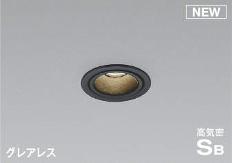 ＫＯＩＺＵＭＩ　ＬＥＤ防雨防湿型　高気密SBダウンライト　φ５０ｍｍ　白熱電球６０Ｗ相当　（ランプ付）　温白色　３５００Ｋ　専用調光器対応　AD1201B35