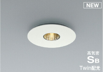 ＫＯＩＺＵＭＩ ＬＥＤ高気密ＳＢダウンライト φ１００ｍｍ 白熱電球６０Ｗ相当 (ランプ付) 電球色 ２７００Ｋ AD52723