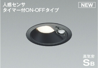 ＫＯＩＺＵＭＩ　ＬＥＤ高気密ＳＢダウンライト　φ１００ｍｍ　白熱電球６０Ｗ相当　(ランプ付)　温白色　３５００Ｋ　AD7138B35｜わがと照明 7,257円