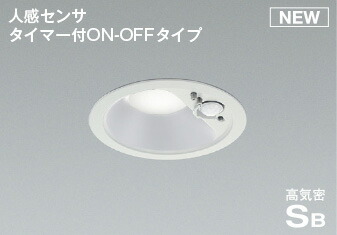ＫＯＩＺＵＭＩ ＬＥＤ高気密ＳＢ打ち倒すともし火 φ１００粍 高温発光白熱電球６０Ｗ相当 (照明ランプ付) 昼白いこと ５０００Ｋ AD7138W50 ダウンライト-インテリア・寝具・収納-天井照明