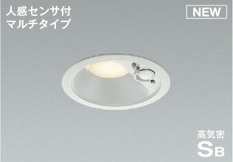 KOIZUMI LED高気密SBダウンライト φ100mm 白熱電球60W相当 (ランプ付) 電球色 2700K AD7140W27|わがと照明