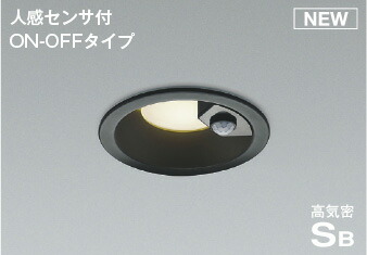 KOIZUMI LED高気密SBダウンライト φ100mm 白熱電球60W相当 (ランプ付) 温白色 3500K AD7142B35