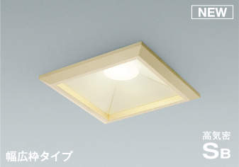 ＫＯＩＺＵＭＩ ＬＥＤ高気密SB落ち込むともし火 □１５０粍 高温発光白熱電球６０Ｗ相当 （照明ランプ付） 白熱電球色 ２７００Ｋ 専用調光器相応う AD7314N27