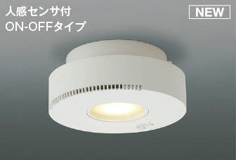 ＫＯＩＺＵＭＩ ＬＥＤ小型最高限度 飾り気の無い打っ付け型 高温発光白熱電球６０Ｗ相当 （照明ランプ付） 白熱電球色 ２７００Ｋ AH54244
