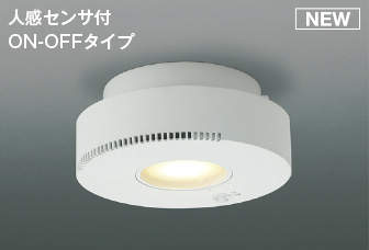 ＫＯＩＺＵＭＩ ＬＥＤ小型最高限度 飾り気の無い打っ付け型 高温発光白熱電球６０Ｗ相当 （照明ランプ付） 温白いこと ３５００Ｋ AH54245