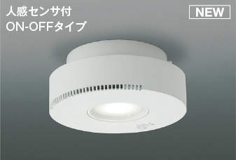 ＫＯＩＺＵＭＩ ＬＥＤ小型最高限度 飾り気の無い打っ付け型 高温発光白熱電球６０Ｗ相当 （照明ランプ付） 昼白いこと ５０００Ｋ AH54246