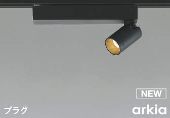 ＫＯＩＺＵＭＩ　ＬＥＤスポットライト　配線ダクトレール用　白熱電球１００Ｗ相当　（ランプ付）　電球色　２７００Ｋ　専用調光器対応　AS53927