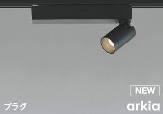 ＫＯＩＺＵＭＩ　ＬＥＤスポットライト　配線ダクトレール用　白熱電球１００Ｗ相当　（ランプ付）　温白色　３５００Ｋ　専用調光器対応　AS53929