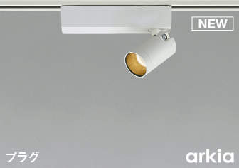 ＫＯＩＺＵＭＩ　ＬＥＤスポットライト　配線ダクトレール用　白熱電球１００Ｗ相当　（ランプ付）　電球色　２７００Ｋ　AS53938