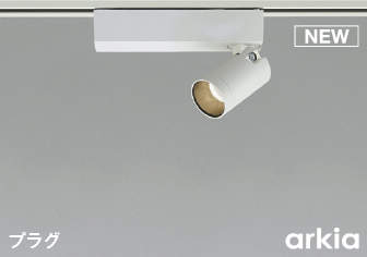 ＫＯＩＺＵＭＩ　ＬＥＤスポットライト　配線ダクトレール用　白熱電球１００Ｗ相当　（ランプ付）　温白色　３５００Ｋ　AS53940