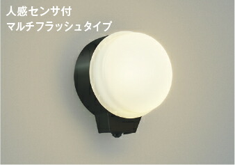 ＫＯＩＺＵＭＩ ＬＥＤ防雨型鉤括弧 高温発光白熱電球６０Ｗ相当 (照明ランプ付) 白熱電球色 ２７００Ｋ 金38539L