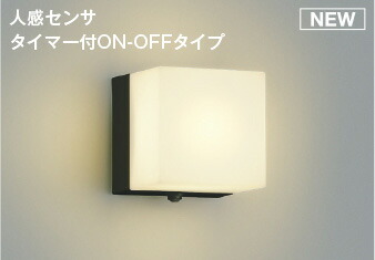 ＫＯＩＺＵＭＩ ＬＥＤ防雨型鉤括弧 高温発光白熱電球６０Ｗ相当 (照明ランプ付) 白熱電球色 ２７００Ｋ 金52655