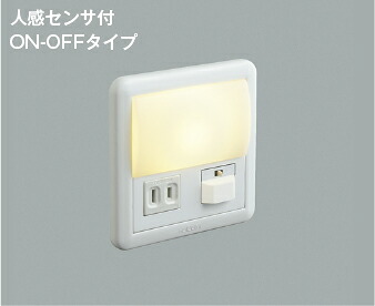ＫＯＩＺＵＭＩ　ＬＥＤフットライト　ＬＥＤ０．８Ｗ　(ランプ付)　電球色　２７００Ｋ　AB39990L