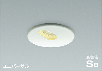 ＫＯＩＺＵＭＩ ＬＥＤ防雨型 高気密ユニバーサルダウンライト φ１００ｍｍ ＪＤＲ４０Ｗ相当 (ランプ付) 電球色 ２７００Ｋ 専用調光器対応 AD40456L