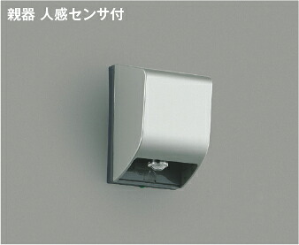 ＫＯＩＺＵＭＩ 防雨型 自動照明センサスイッチ 親器 AE40220E