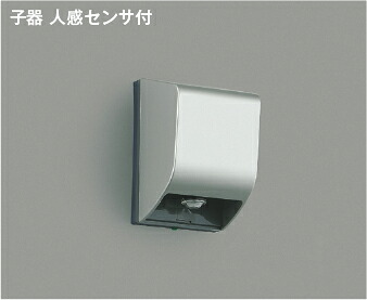 ＫＯＩＺＵＭＩ　防雨型　自動照明センサスイッチ　子器　AE40221E