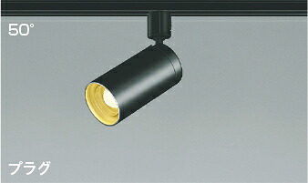 ＫＯＩＺＵＭＩ　ＬＥＤスポットライト　配線ダクトレール用　広角50°　ＪＤＲ６５Ｗ相当　(ランプ付)　電球色　２７００Ｋ　専用調光器対応　AS43966L