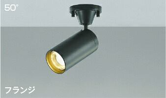 ＫＯＩＺＵＭＩ　ＬＥＤスポットライト　直付けタイプ　広角50°　ＪＤＲ１００Ｗ相当　(ランプ付)　電球色　２７００Ｋ　専用調光器対応　AS43974L