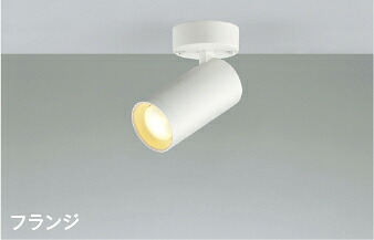 ＫＯＩＺＵＭＩ　ＬＥＤスポットライト　直付けタイプ　白熱電球６０Ｗ相当　(ランプ付)　電球色　２７００Ｋ　専用調光器対応　AS51464