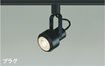 楽天市場】KOIZUMI LEDスポットライト 配線ダクトレール用