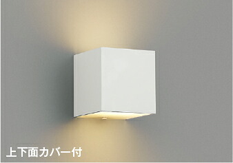 ＫＯＩＺＵＭＩ　ＬＥＤブラケット　白熱電球６０Ｗ相当　（ランプ付）　電球色　２７００Ｋ　AB54640