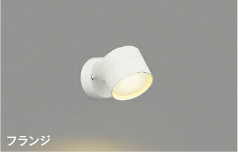 ＫＯＩＺＵＭＩ　ＬＥＤブラケット　白熱電球１００Ｗ相当　（ランプ付）　電球色　２７００Ｋ　AB54966
