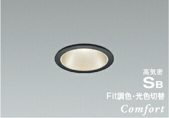 ＫＯＩＺＵＭＩ　ＬＥＤ高気密ＳＢダウンライト　φ７５ｍｍ　白熱電球１００Ｗ相当　（ＬＥＤ内蔵）　電球色２７００Ｋ～昼白色５０００Ｋ　専用調光器対応　AD1252B99