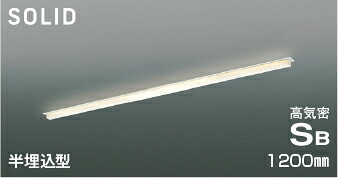 ＫＯＩＺＵＭＩ　ＬＥＤ高気密ＳＢベースライト　Ｓｏｌｉｄ　Ｓｅａｍｌｅｓｓ　Ｓｌｉｍ　１２００ｍｍタイプ　（ＬＥＤ内蔵）　電球色　２７００Ｋ　専用調光器対応　AD54736 20,063円