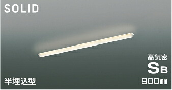 ＫＯＩＺＵＭＩ ＬＥＤ高気密ＳＢ軍事基地ともし火 Ｓｏｌｉｄ Ｓｅａｍｌｅｓｓ Ｓｌｉｍ ９００粍印字機 （ＬＥＤ内蔵） 白熱電球色 ２７００Ｋ 専用調光器相応う AD54737 ライト・照明器具-天井照明