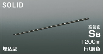 ＫＯＩＺＵＭＩ　ＬＥＤ高気密ＳＢベースライト　Ｓｌｉｔ　Ｓｅａｍｌｅｓｓ　Ｓｌｉｍ　１２００ｍｍタイプ　（ＬＥＤ内蔵）　電球色２７００Ｋ～昼白色５０００Ｋ　専用調光器対応　AD54748 27,011円